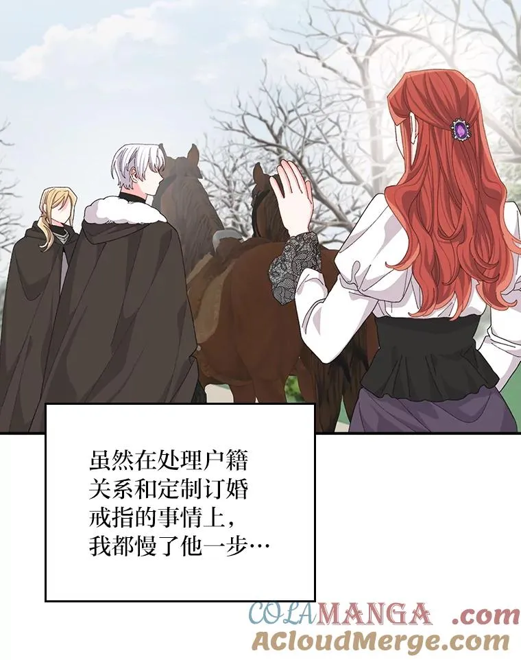 96.准备惊喜 第73页