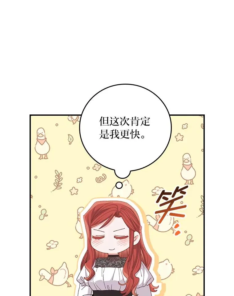 96.准备惊喜 第74页