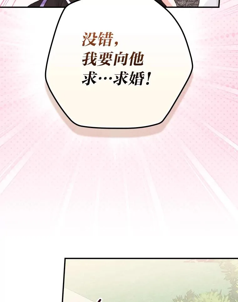 96.准备惊喜 第77页