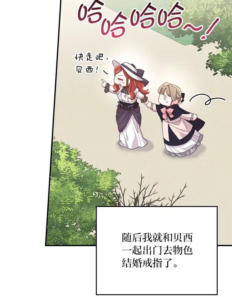 96.准备惊喜 第78页