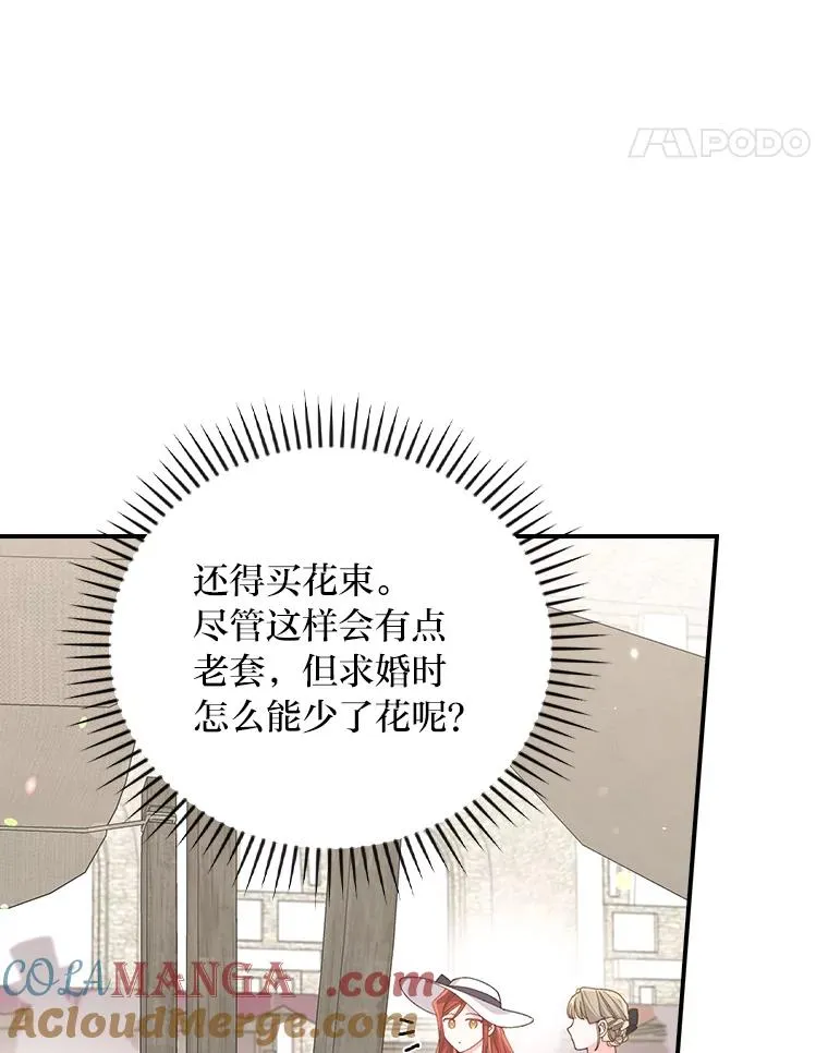 96.准备惊喜 第79页