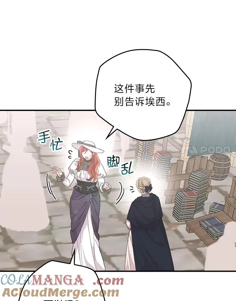 96.准备惊喜 第82页
