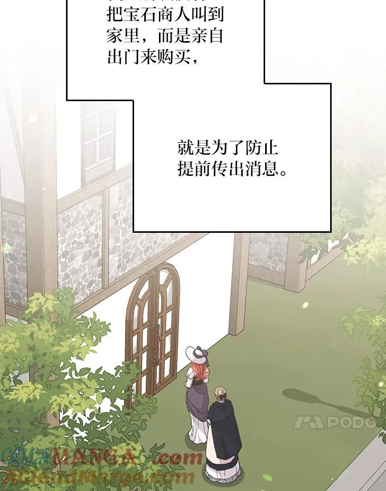 96.准备惊喜 第85页