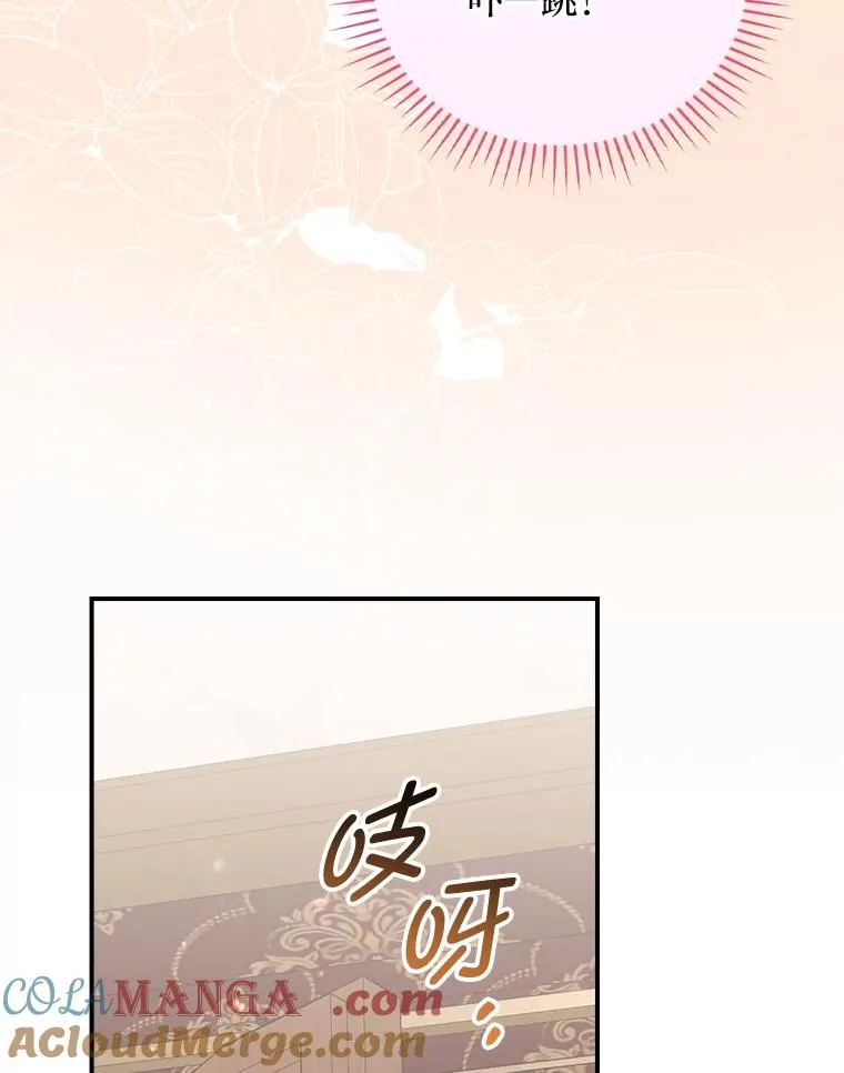 96.准备惊喜 第88页