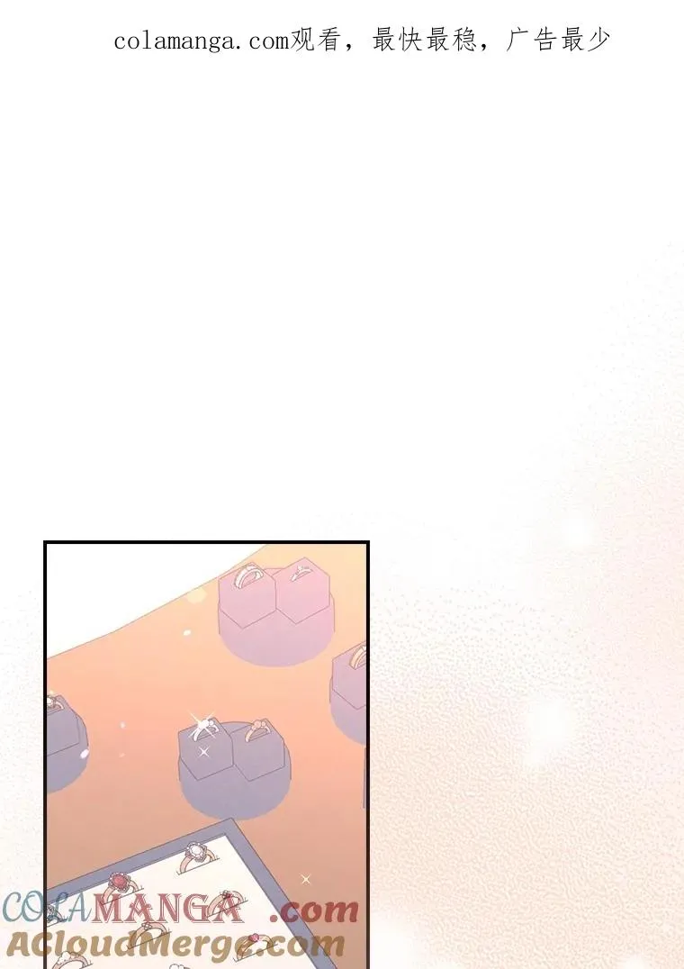 97.公爵的婚讯 第1页