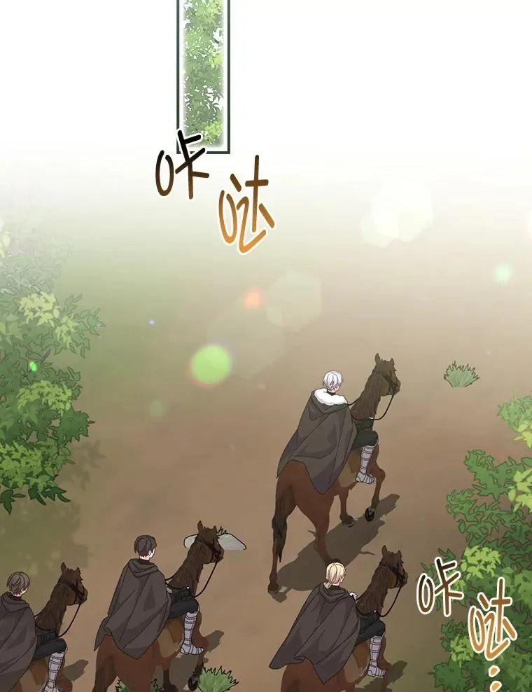 97.公爵的婚讯 第9页