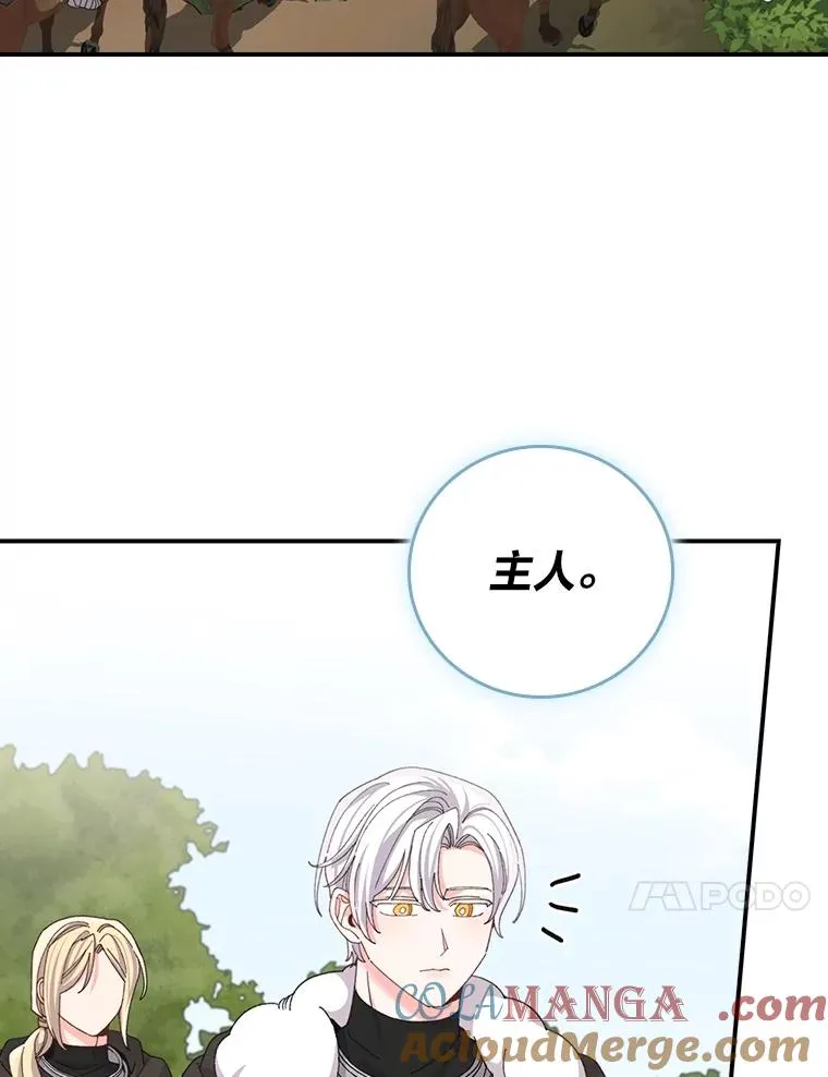 97.公爵的婚讯 第10页