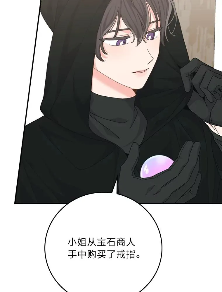 97.公爵的婚讯 第15页