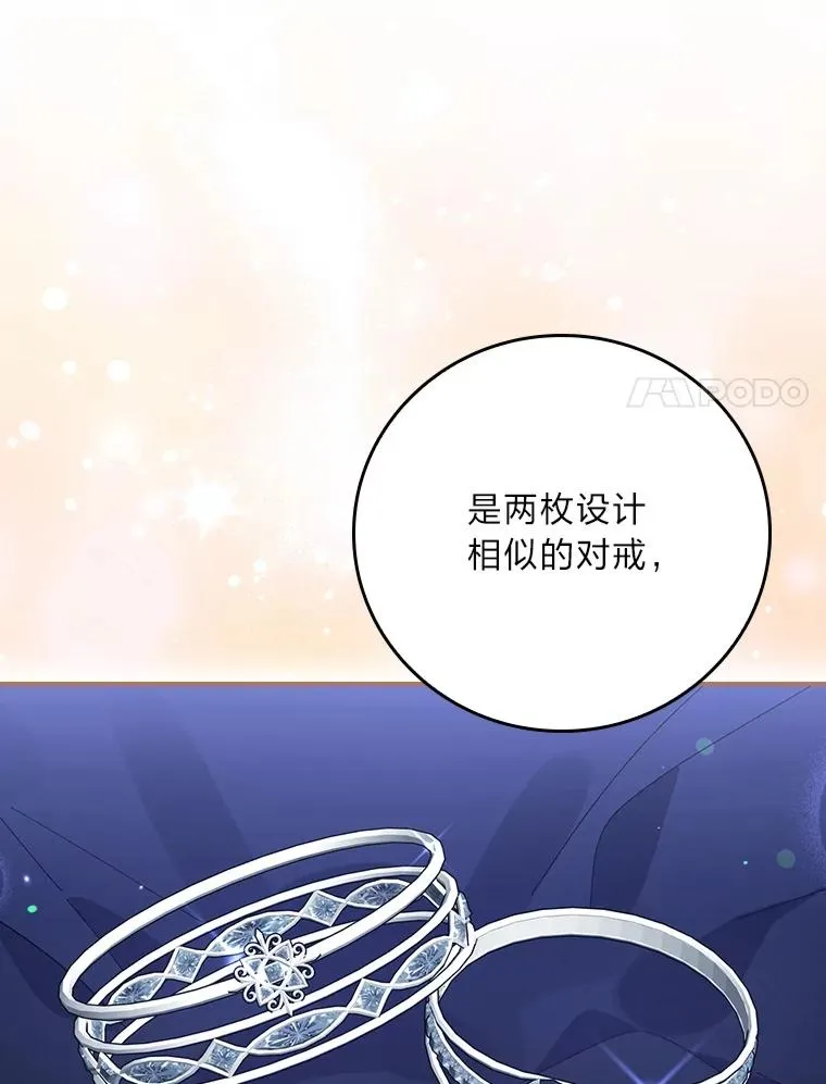 97.公爵的婚讯 第17页