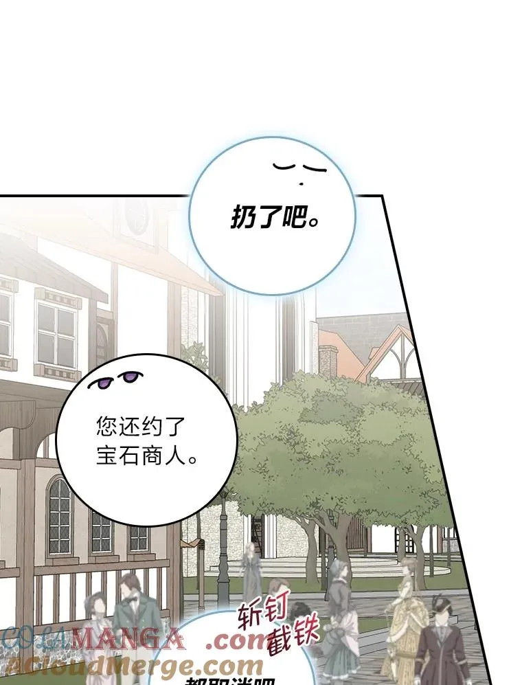 97.公爵的婚讯 第22页