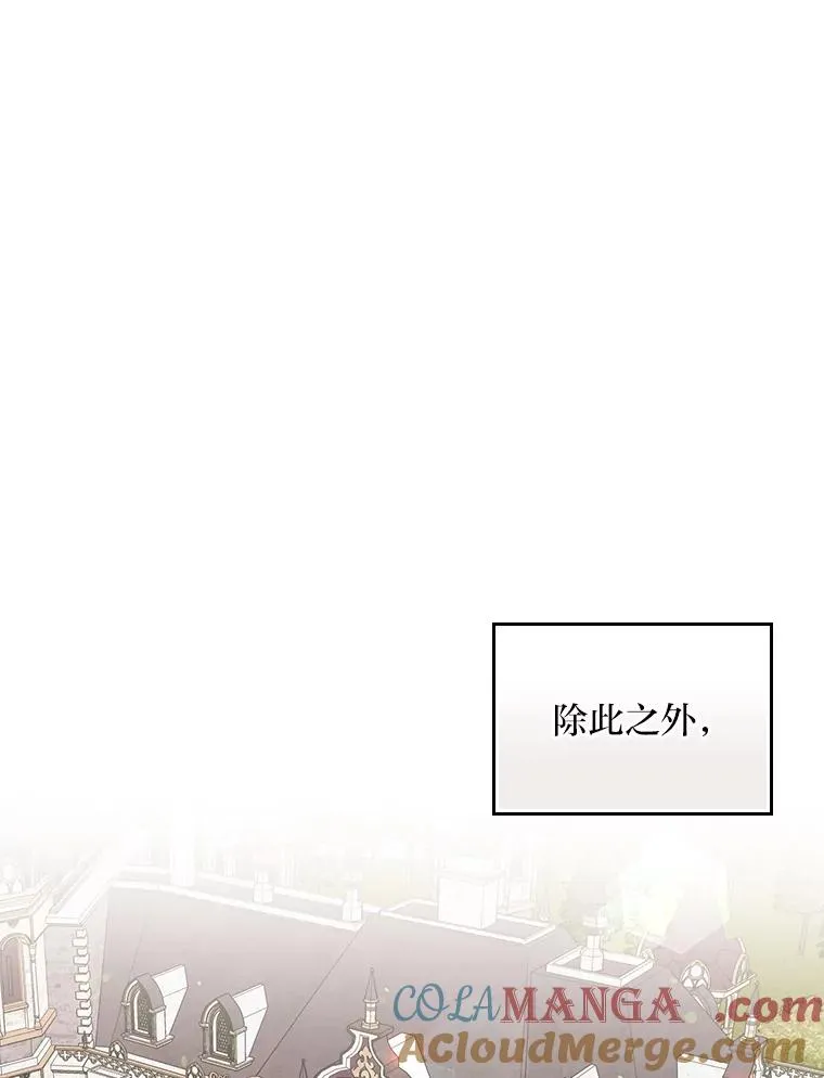 97.公爵的婚讯 第28页