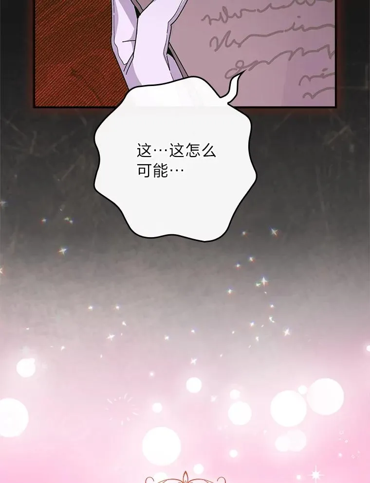 97.公爵的婚讯 第32页