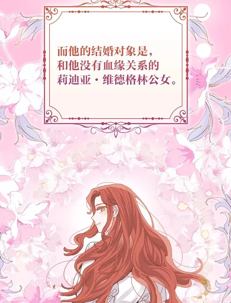97.公爵的婚讯 第33页