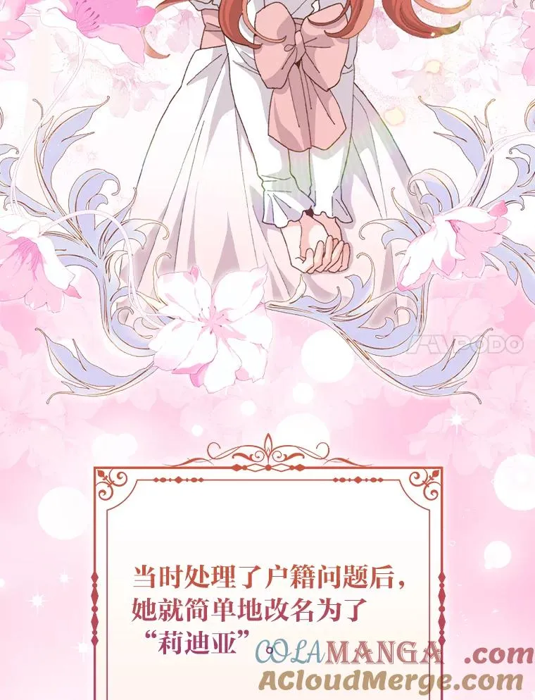 97.公爵的婚讯 第34页