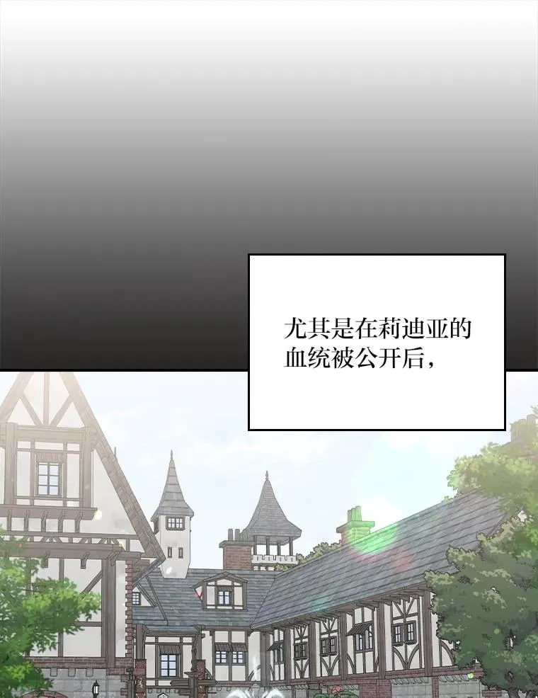 97.公爵的婚讯 第39页