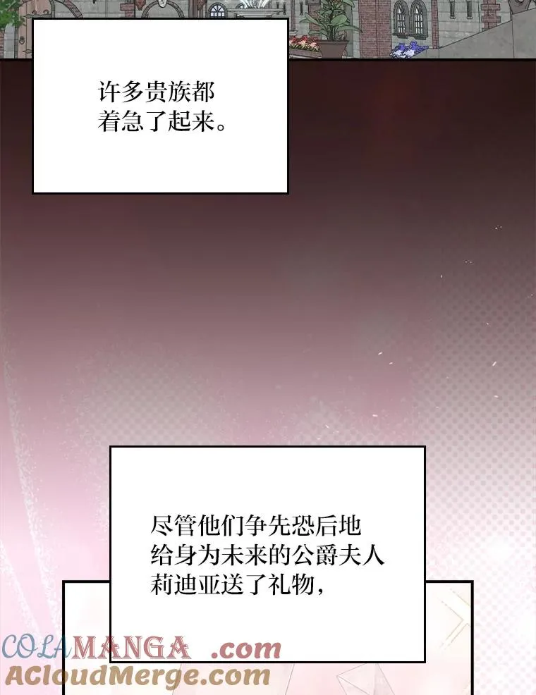 97.公爵的婚讯 第40页