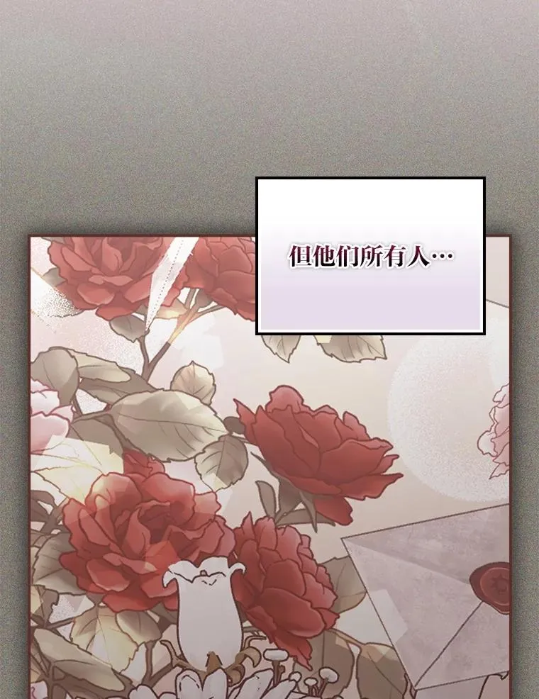 97.公爵的婚讯 第42页