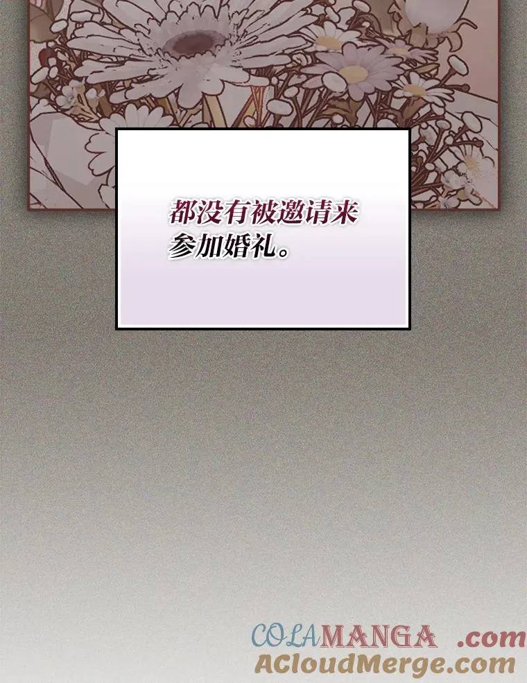 97.公爵的婚讯 第43页
