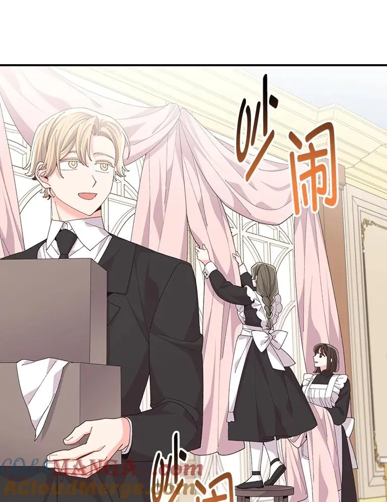 97.公爵的婚讯 第46页