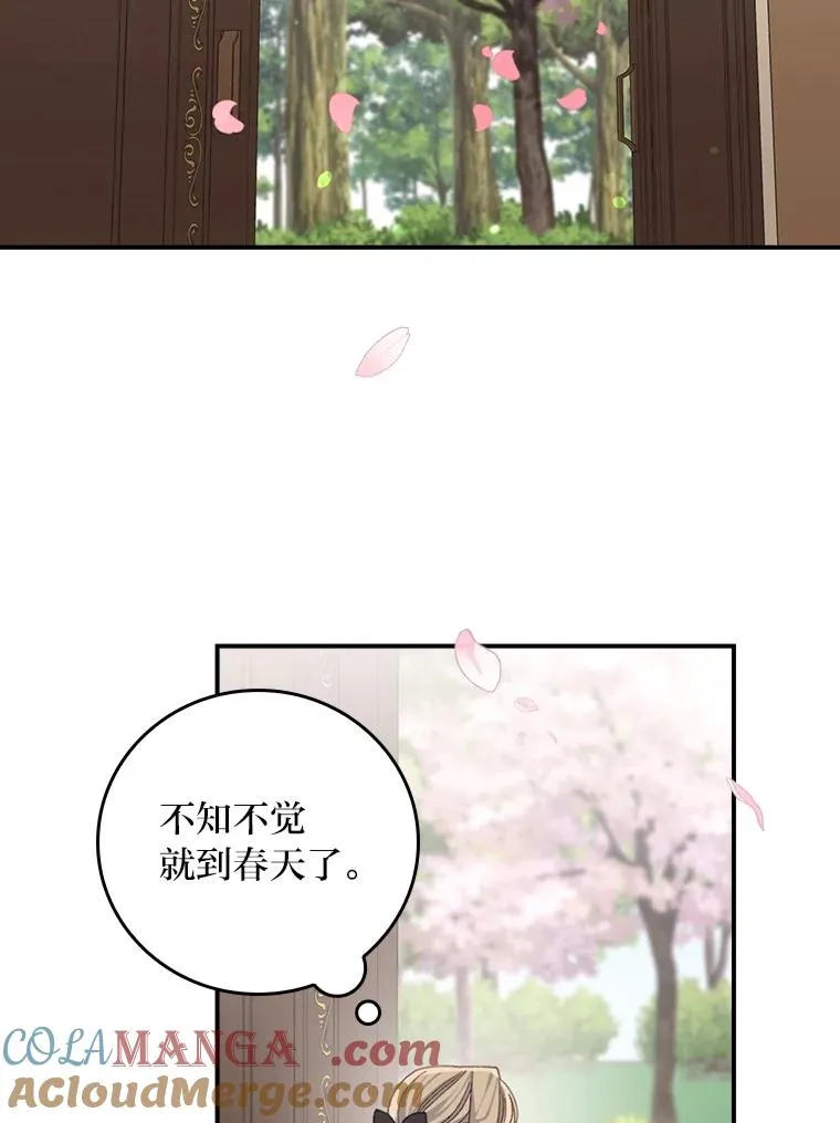 97.公爵的婚讯 第52页