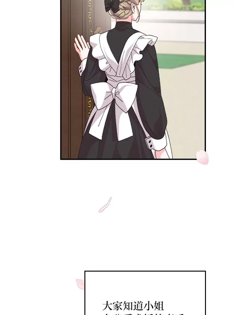 97.公爵的婚讯 第53页
