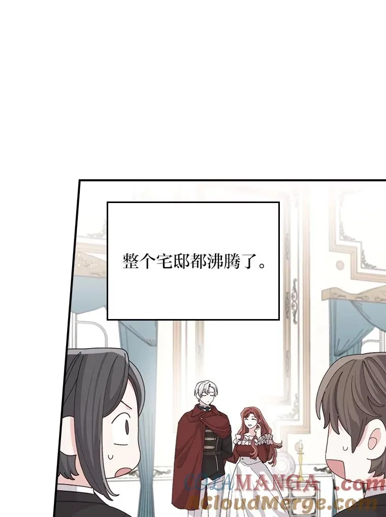 97.公爵的婚讯 第55页