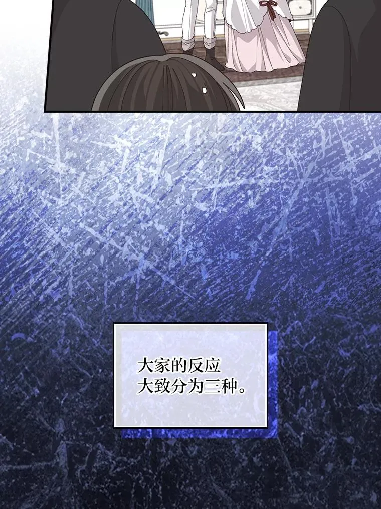 97.公爵的婚讯 第56页