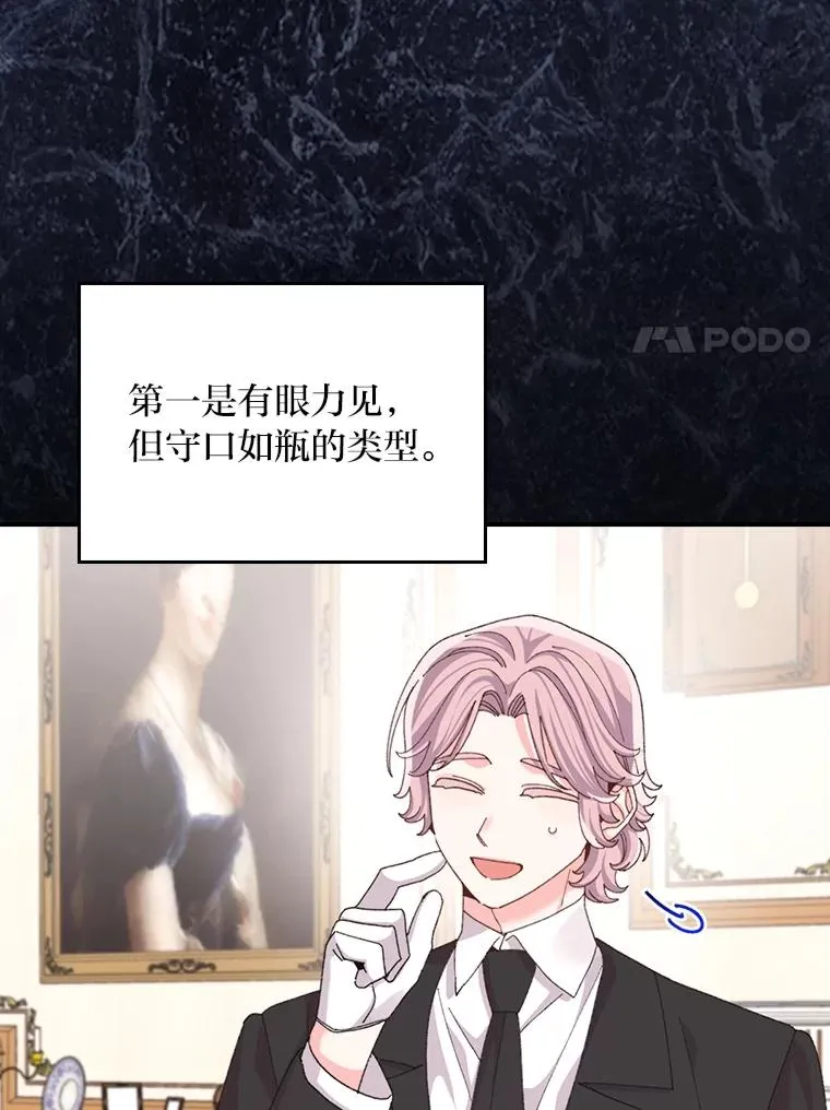 97.公爵的婚讯 第57页