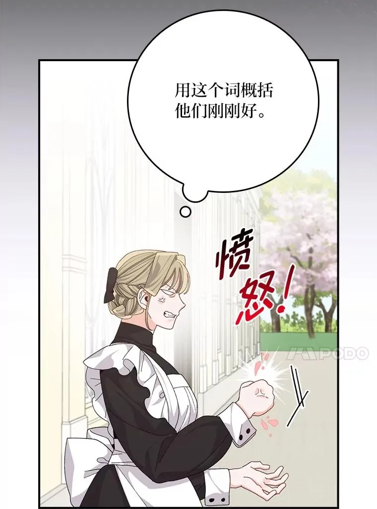 97.公爵的婚讯 第63页