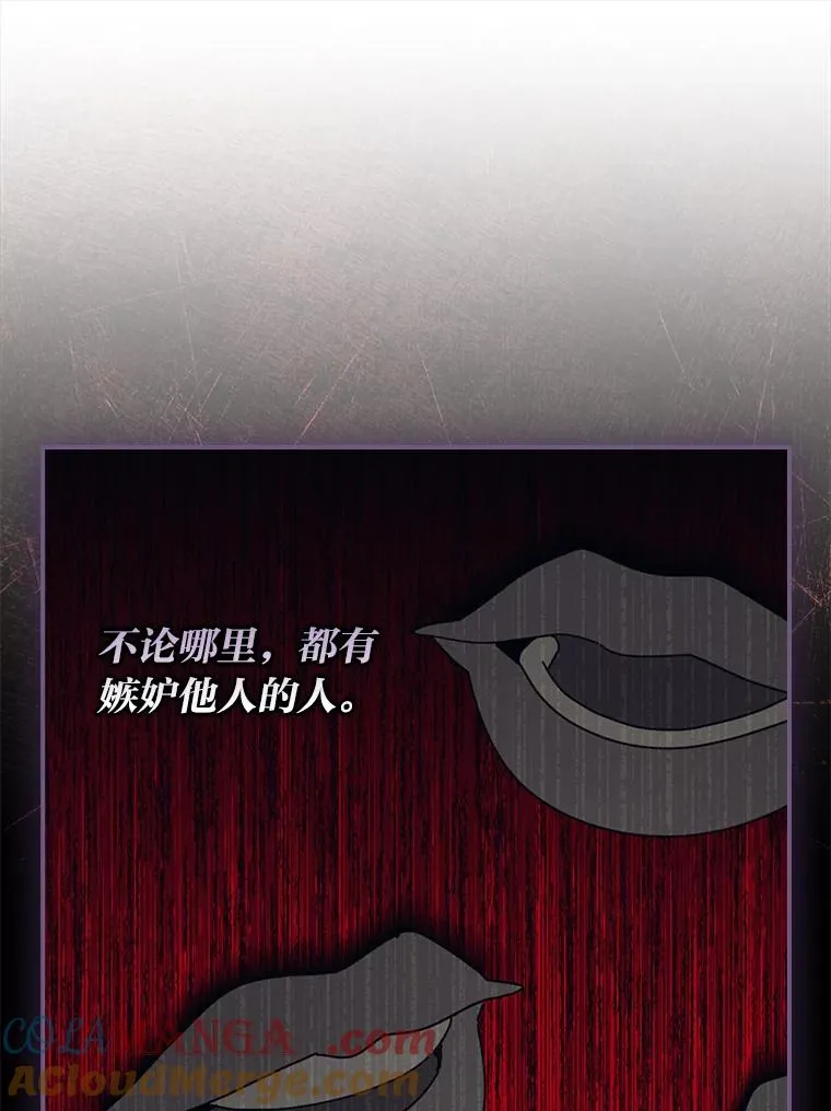 97.公爵的婚讯 第64页
