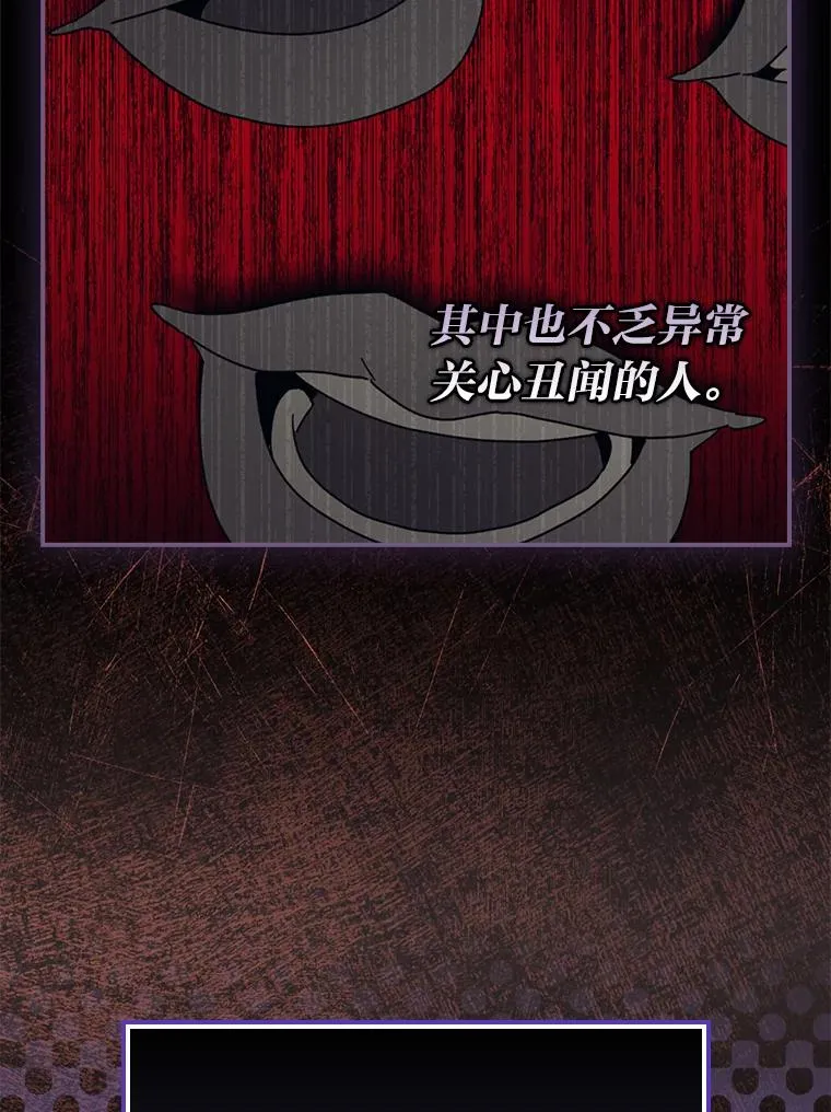 97.公爵的婚讯 第65页
