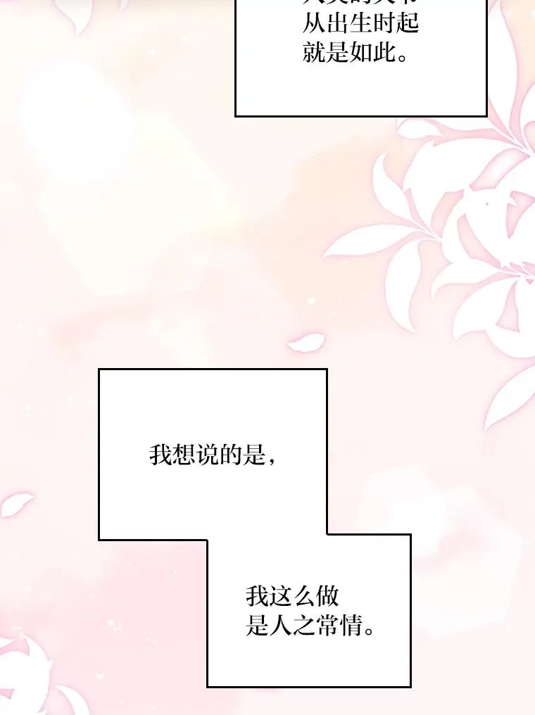 97.公爵的婚讯 第71页