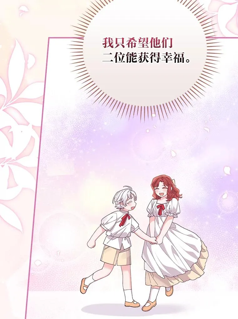 97.公爵的婚讯 第74页