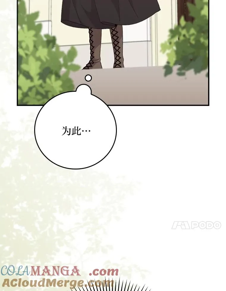 97.公爵的婚讯 第79页