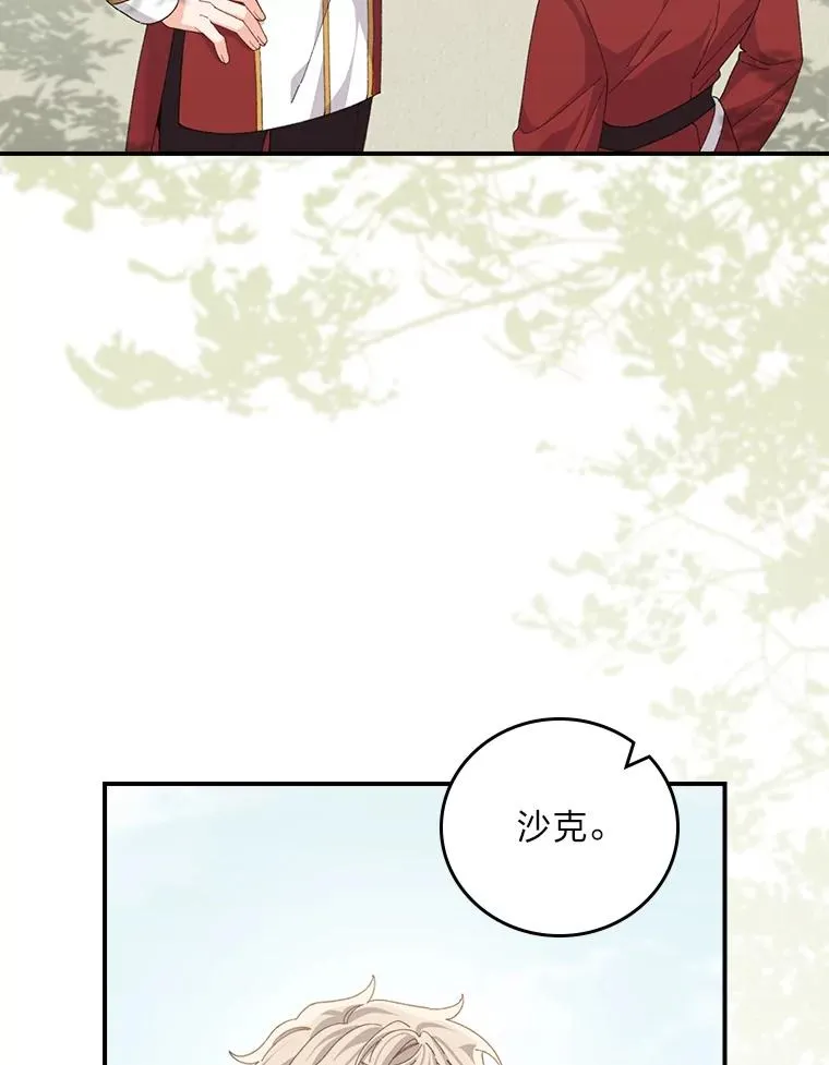 97.公爵的婚讯 第81页