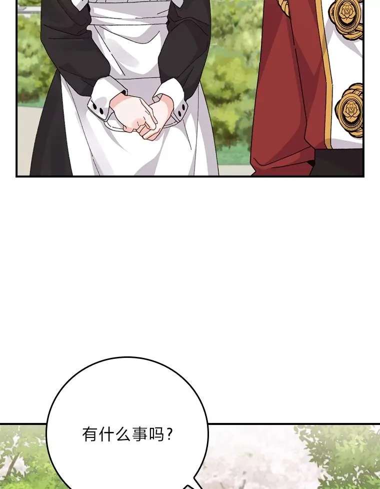 97.公爵的婚讯 第84页