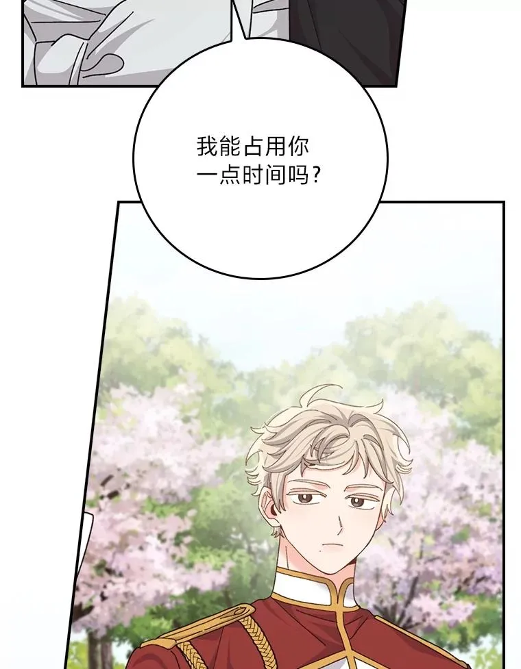 97.公爵的婚讯 第87页