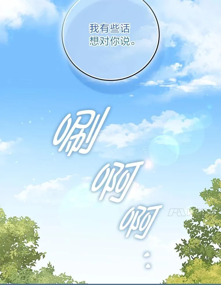 97.公爵的婚讯 第89页