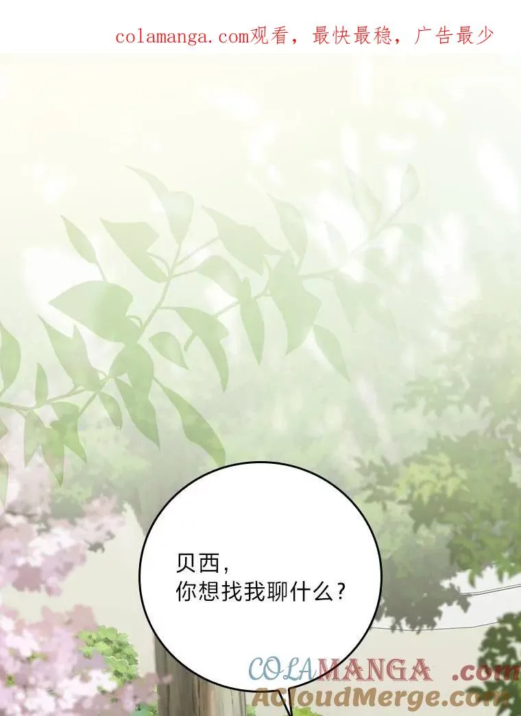 98.达贝利的身世 第1页