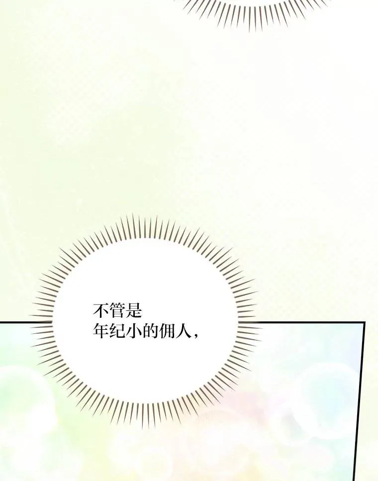 98.达贝利的身世 第5页