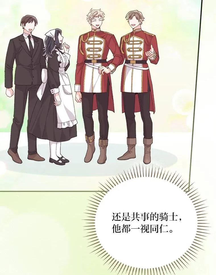 98.达贝利的身世 第6页