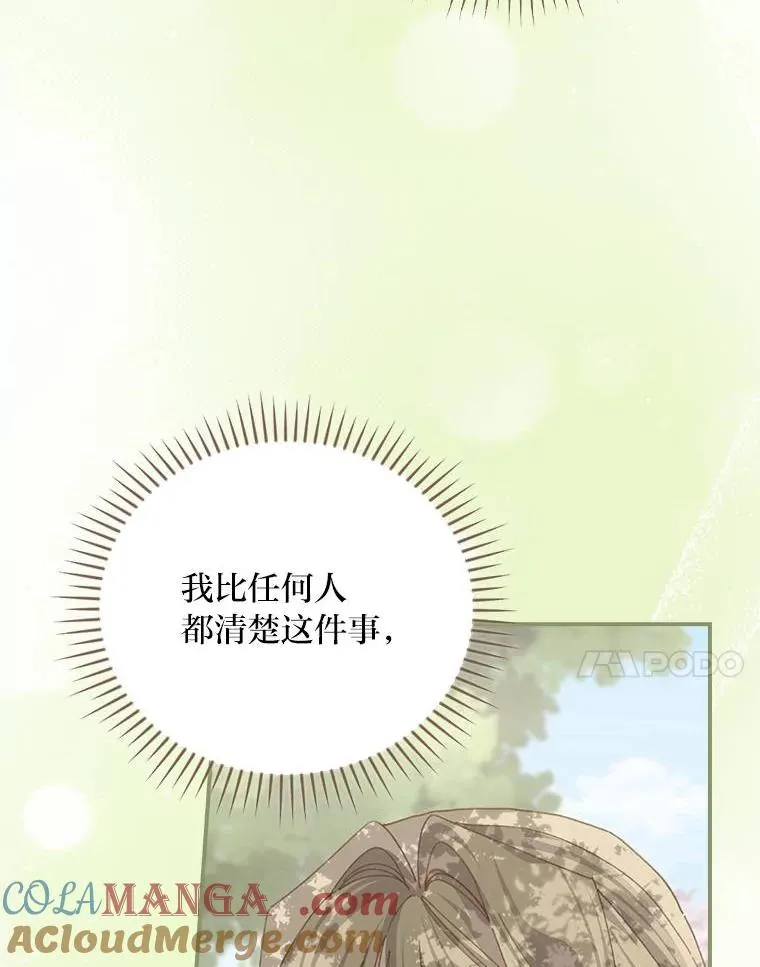 98.达贝利的身世 第7页