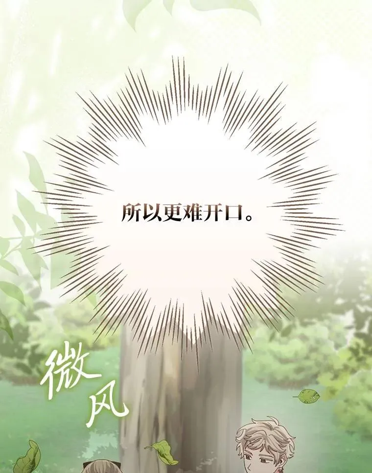 98.达贝利的身世 第9页
