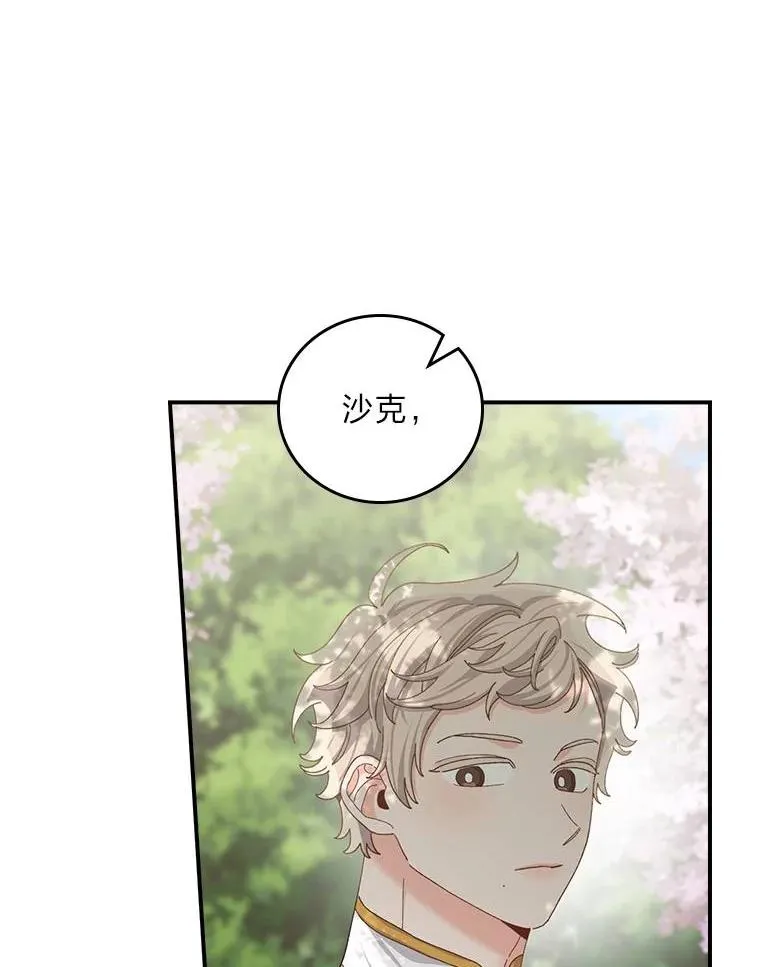 98.达贝利的身世 第12页