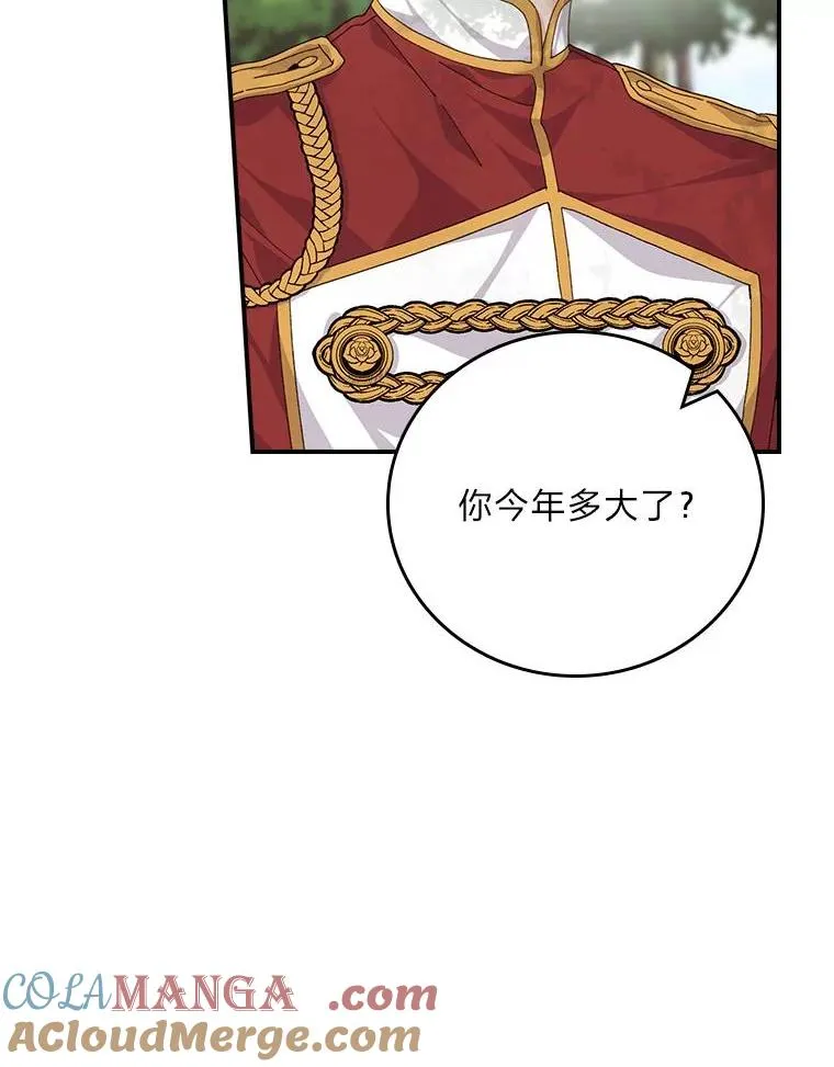 98.达贝利的身世 第13页