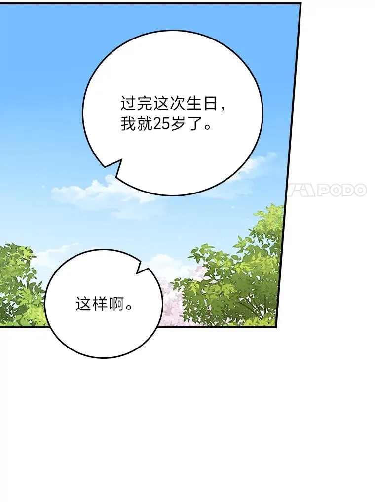 98.达贝利的身世 第14页