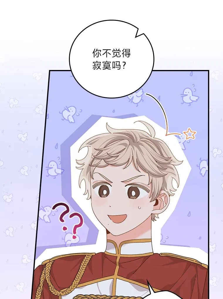 98.达贝利的身世 第15页