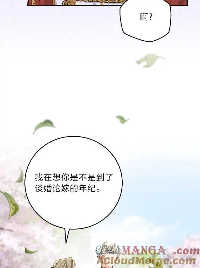 98.达贝利的身世 第16页