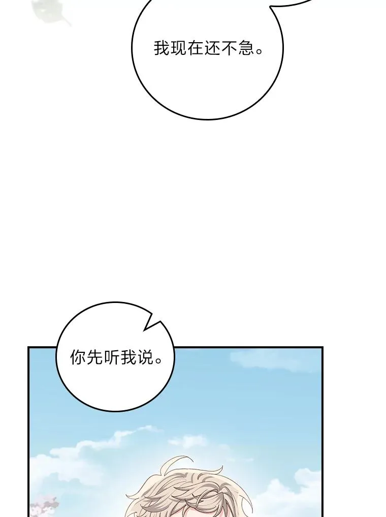 98.达贝利的身世 第18页