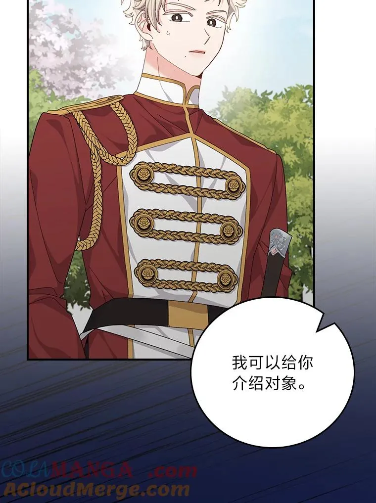 98.达贝利的身世 第19页